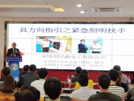 紹鑫出擊 · 第二屆兩岸青年創新創業大賽